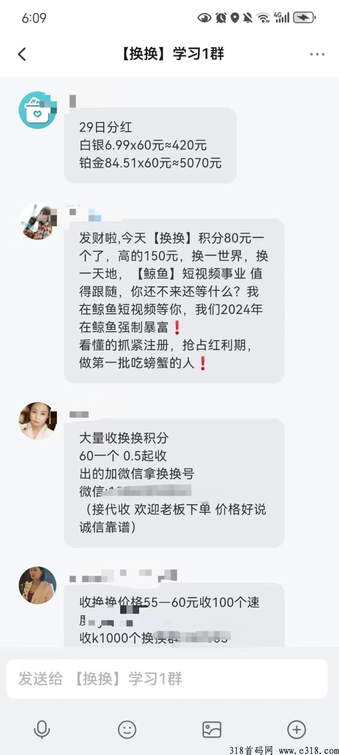 换换已经无敌，每天产卖