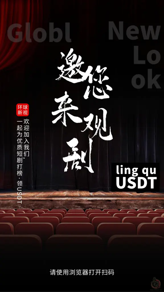 2024最强网赚项目，免费看短剧，边看边赚米，3月13日即将内测，长期稳定！插图1