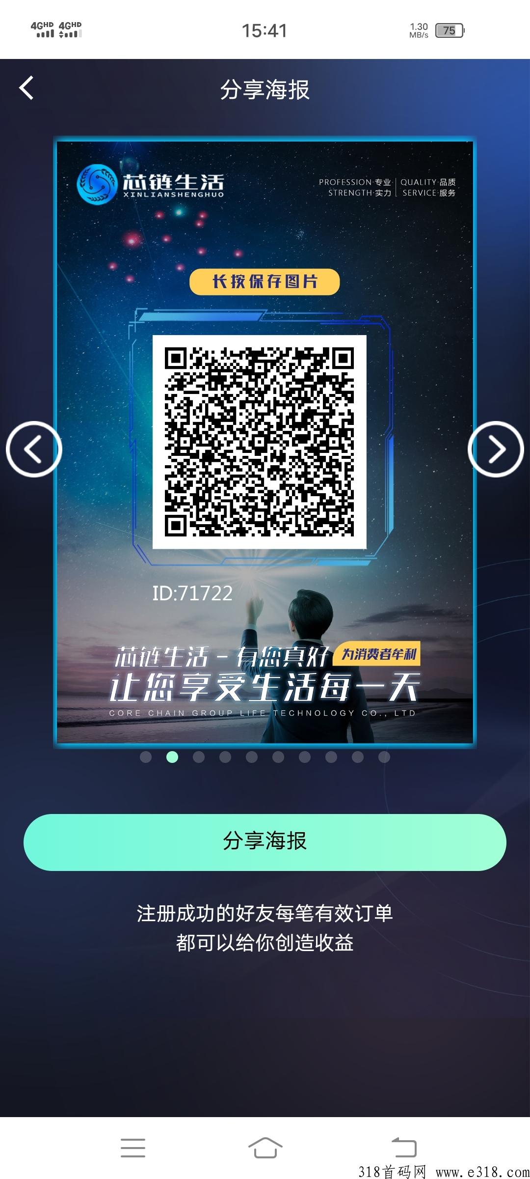 芯链生活！签到就有**的好平台