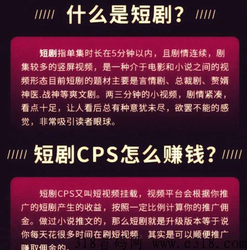 鲤享app短剧挣钱吗