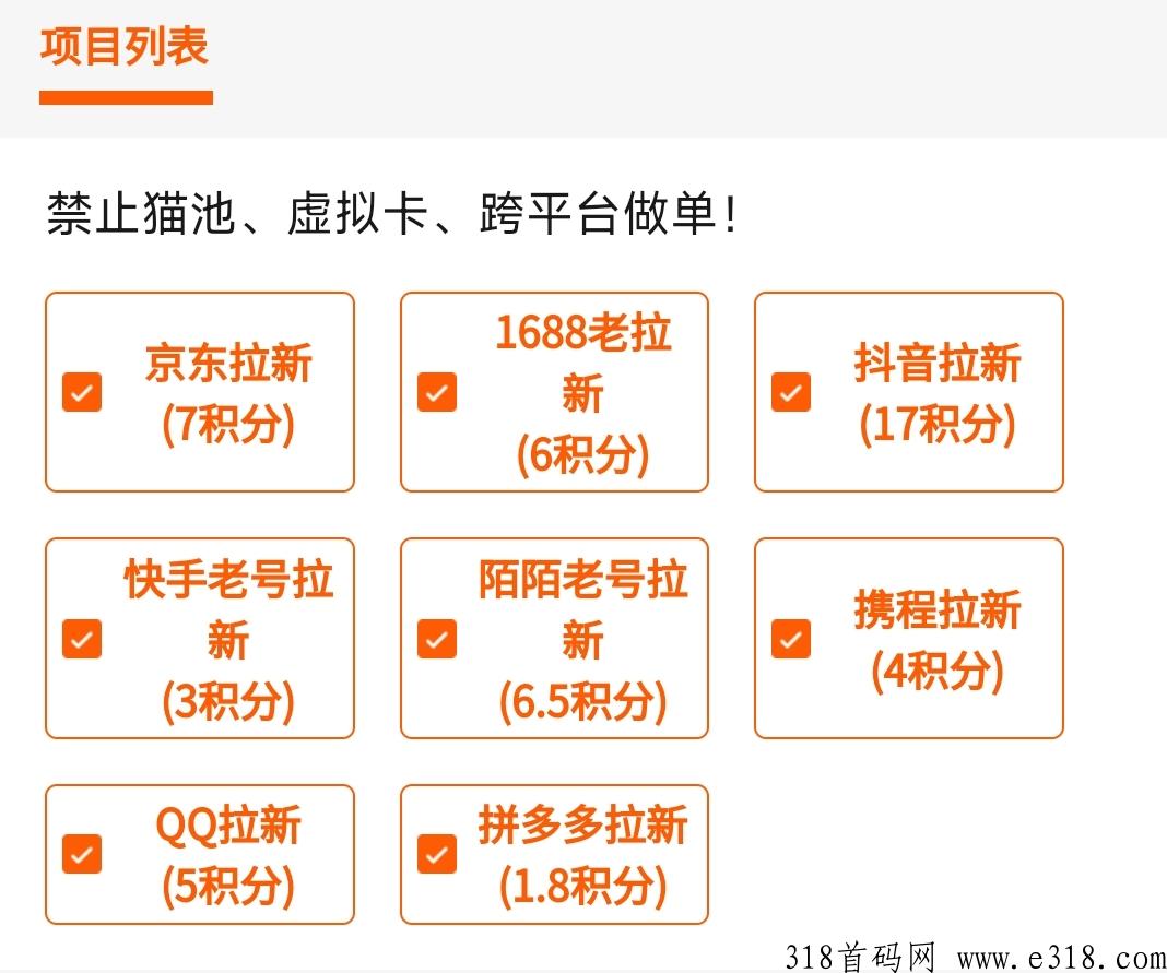 黄鹤楼拉新，地推网推无限裂变模式