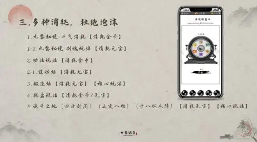 《九黎洞天》：2024年备受期待的挂机赚钱游戏插图3