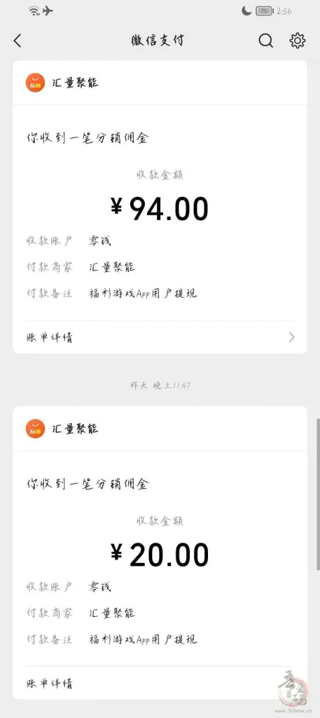 零撸广告平台【玩赚商店】和尚玩助手一个模式， 一个广告0.5插图4