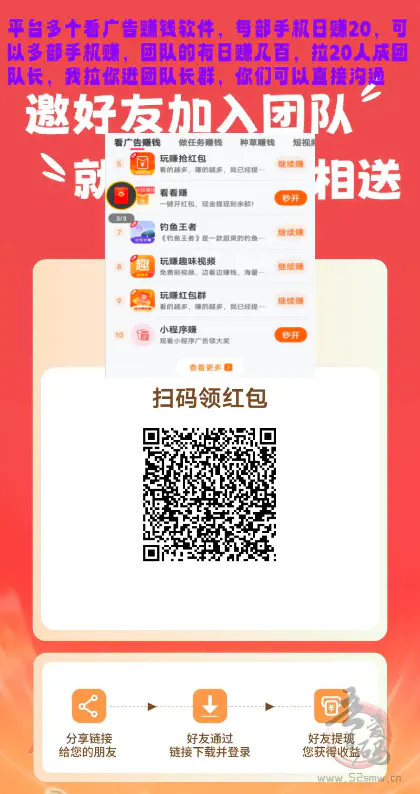 零成本看广告赚米攻略 - 多手机操作与团队协作提升收益插图7