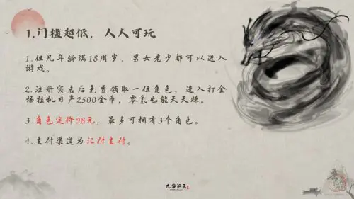 《九黎洞天》：2024年备受期待的挂机赚钱游戏插图1