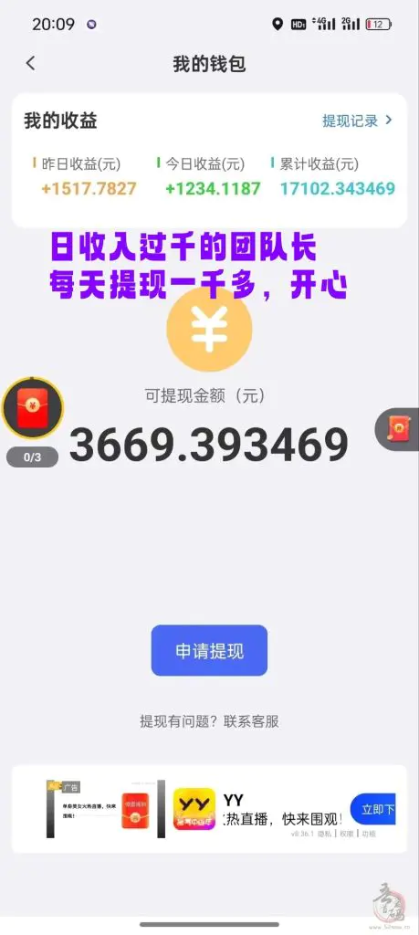 零成本看广告赚米攻略 - 多手机操作与团队协作提升收益插图1