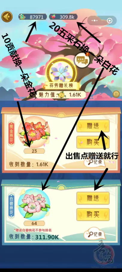 元宇宙山海经：秒提现手游赚线小程序引领新潮流，回收红白花0.1一朵，出花联系我.插图1