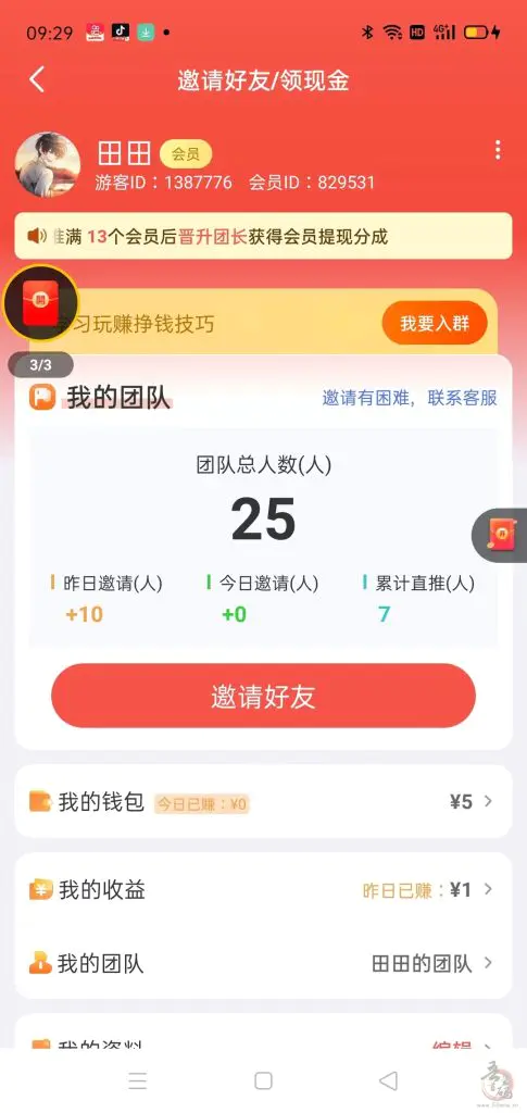 2024年热门赚钱项目：玩赚撸包，轻松看广告日收入过百！插图