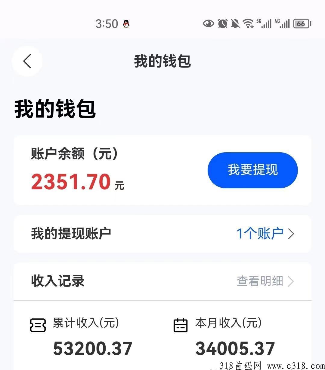 任推帮，APP拉新平台