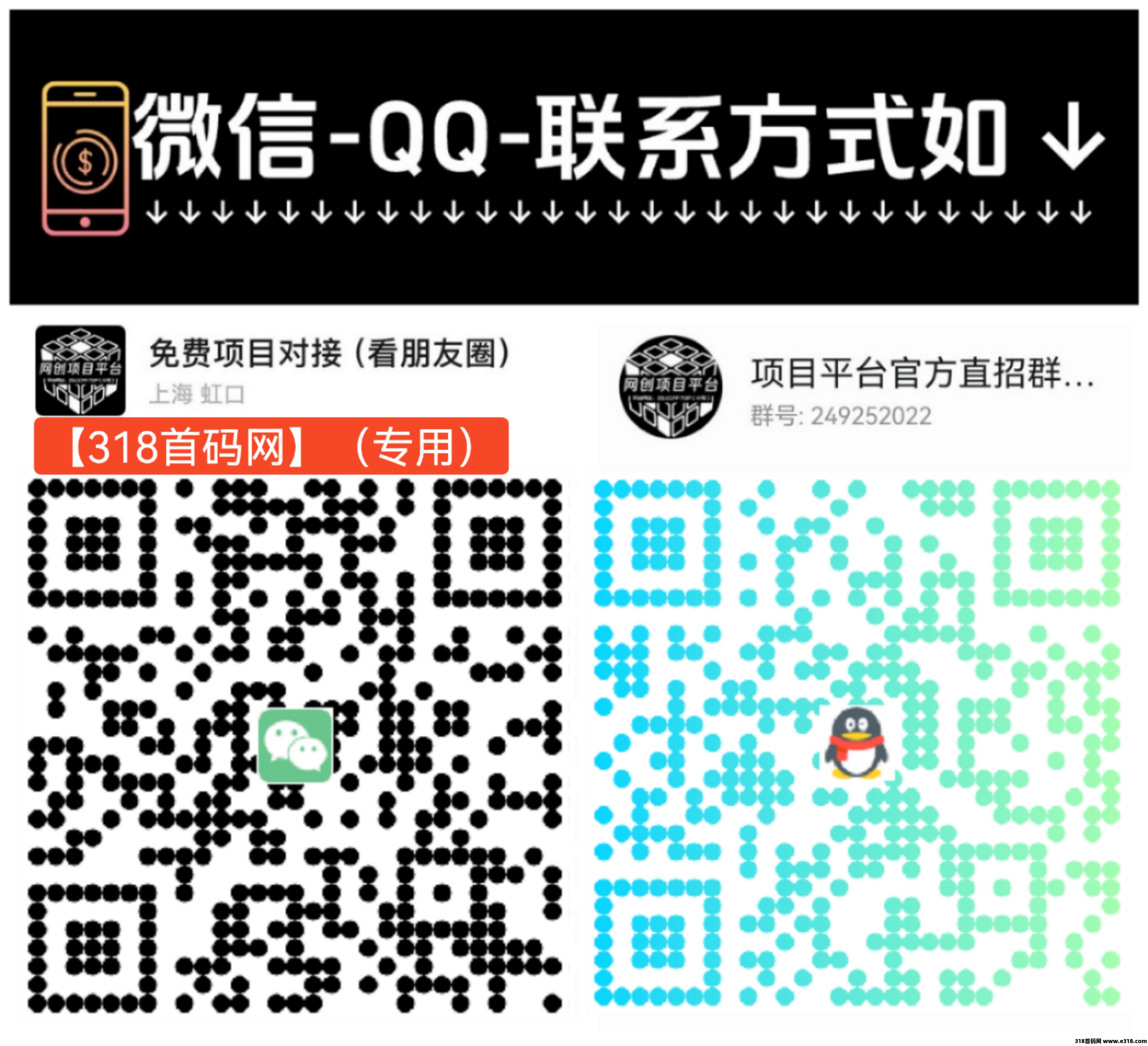 黄鹤楼一键拉新首码，官方直招，全网最高价首码台子！