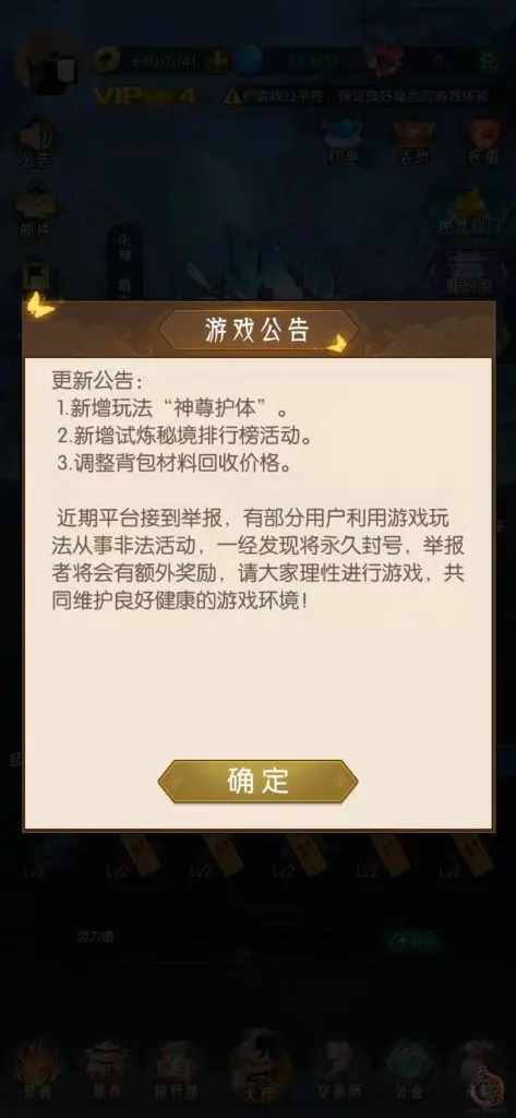 逆天纪第二板块即将上线，引领游戏新潮流，玩家福利全面升级插图11