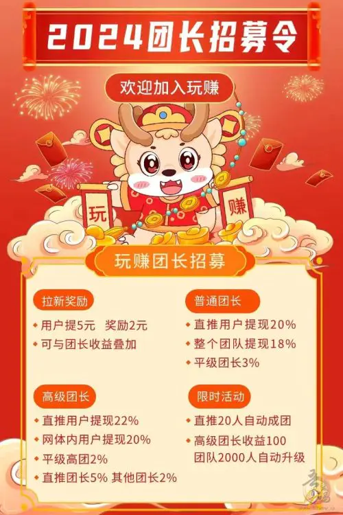 玩赚新渠道全部首码日入2000+插图
