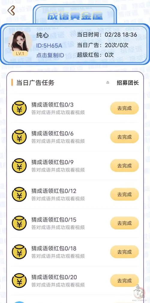 唐三赚App：轻松看视频， 一元起提现秒到插图