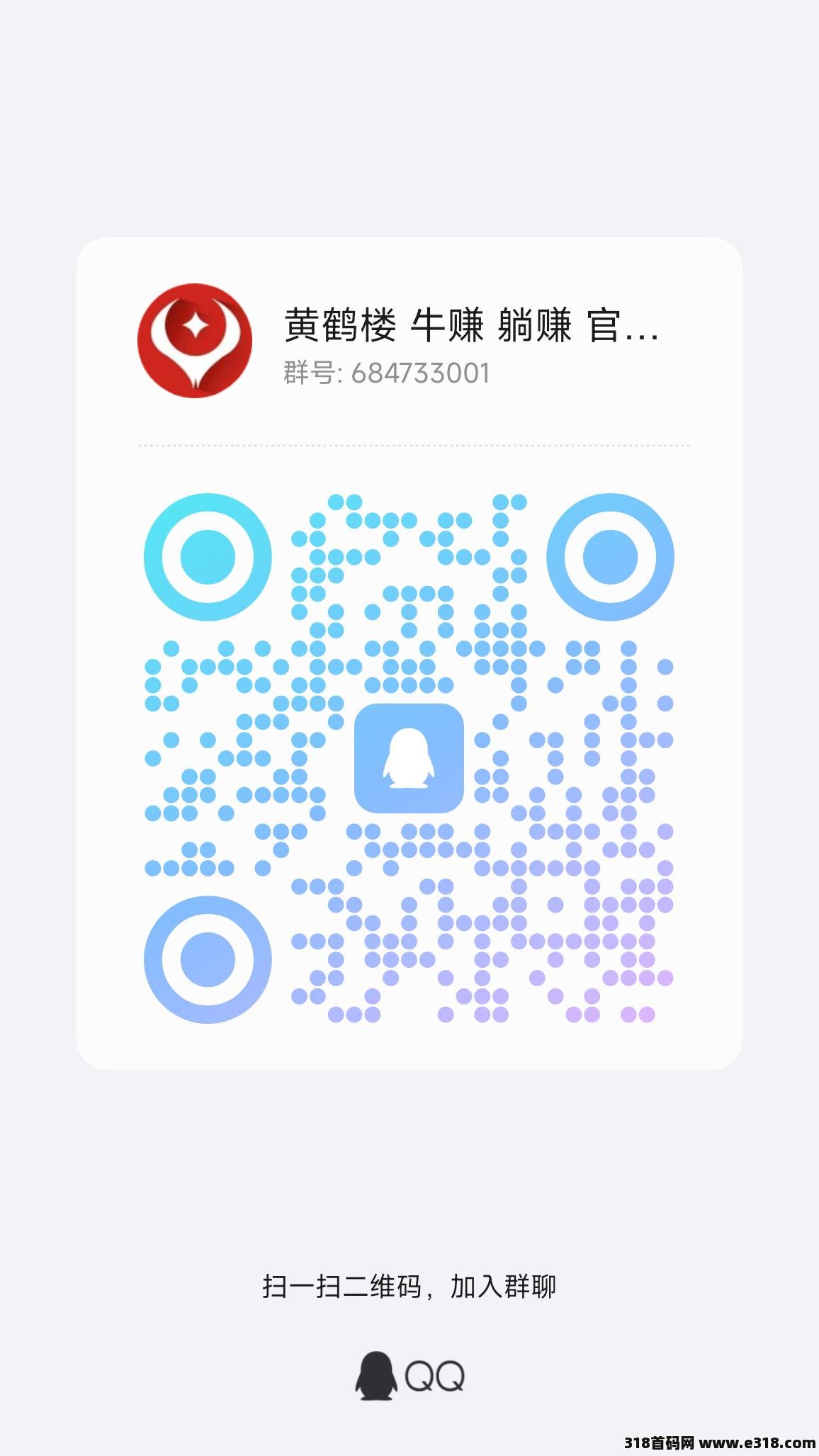 黄鹤楼一键暴力拉新，可地推，网推