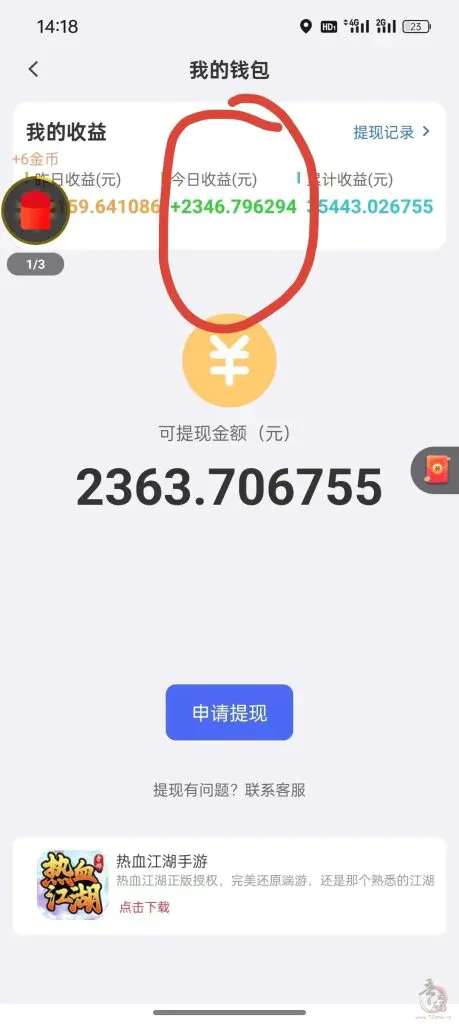 玩赚新渠道全部首码日入2000+插图1