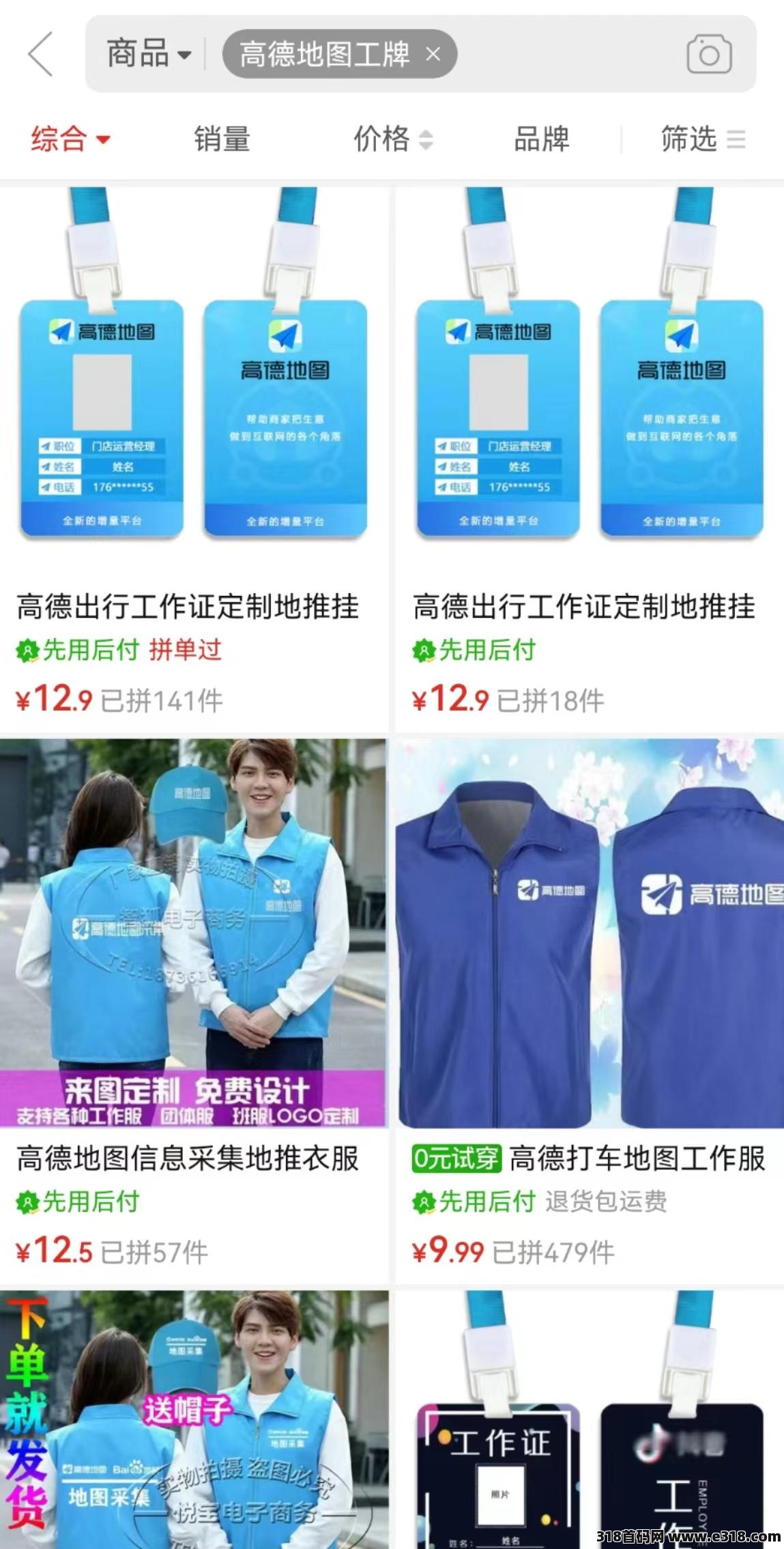 高德地图标注业务全国长期可做，日结！