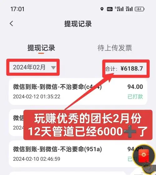 零成本看广告赚米攻略 - 多手机操作与团队协作提升收益插图4