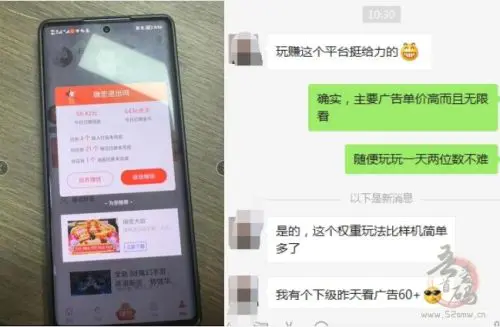 玩赚商店广告软件怎么样？揭秘看广告赚钱日入100+软件有何亮点？插图
