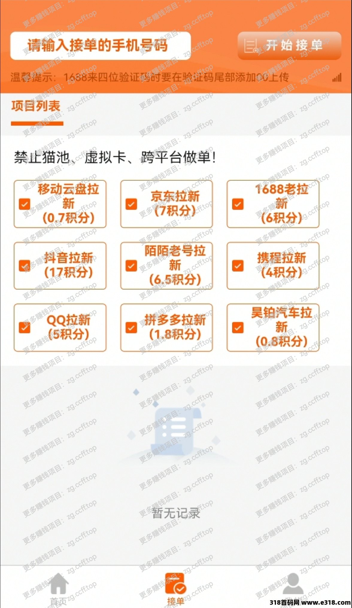 黄鹤楼一键拉新，地推团队，有量也可谈价