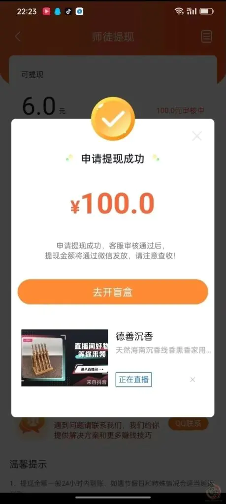 玩赚新渠道全部首码日入2000+插图3