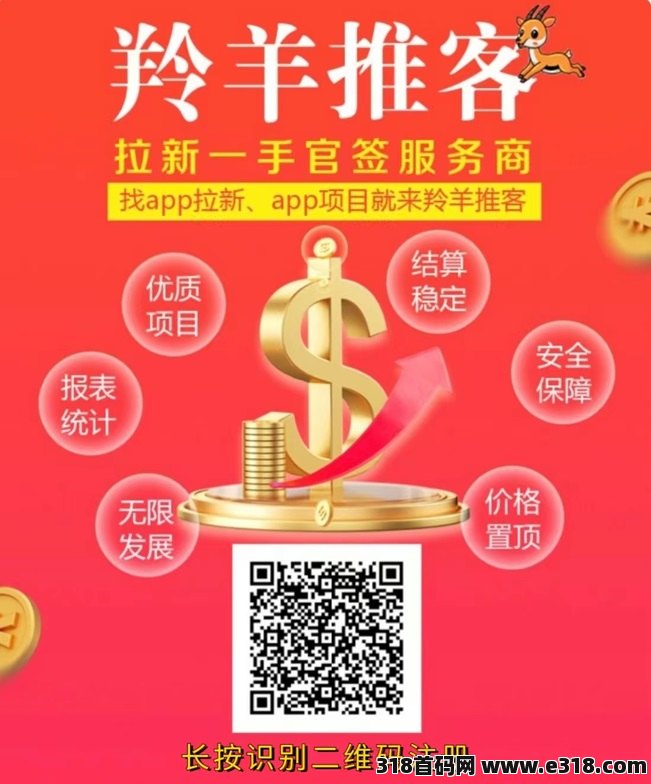 羚羊推客做地推，0成本注册就可以做！