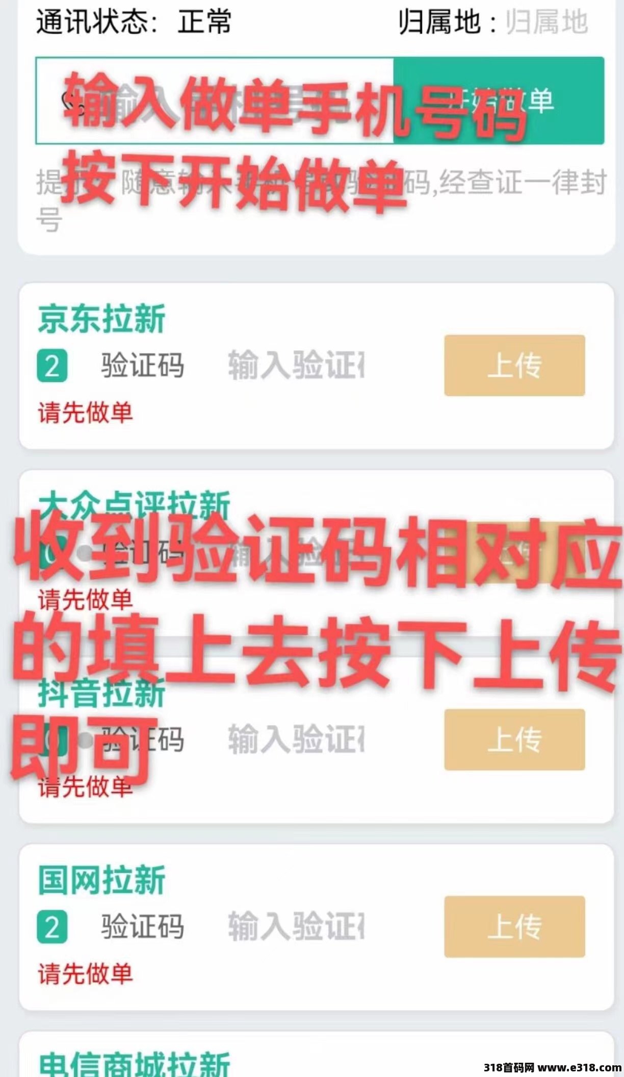 黄鹤楼一键暴力拉新，可地推，网推