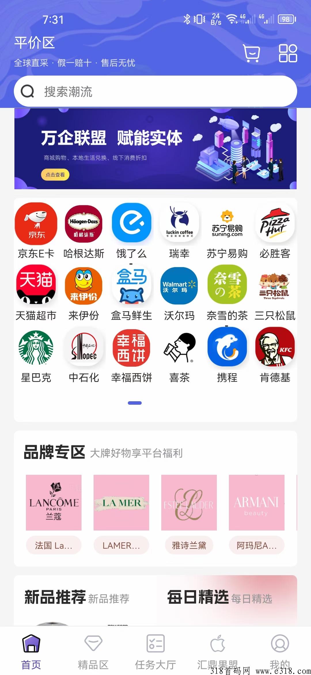 汇鼎国际消费卷，生态兑换