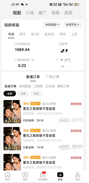 鹿鸣短剧，欢迎带团队加入，级别拉满，一起做大做强