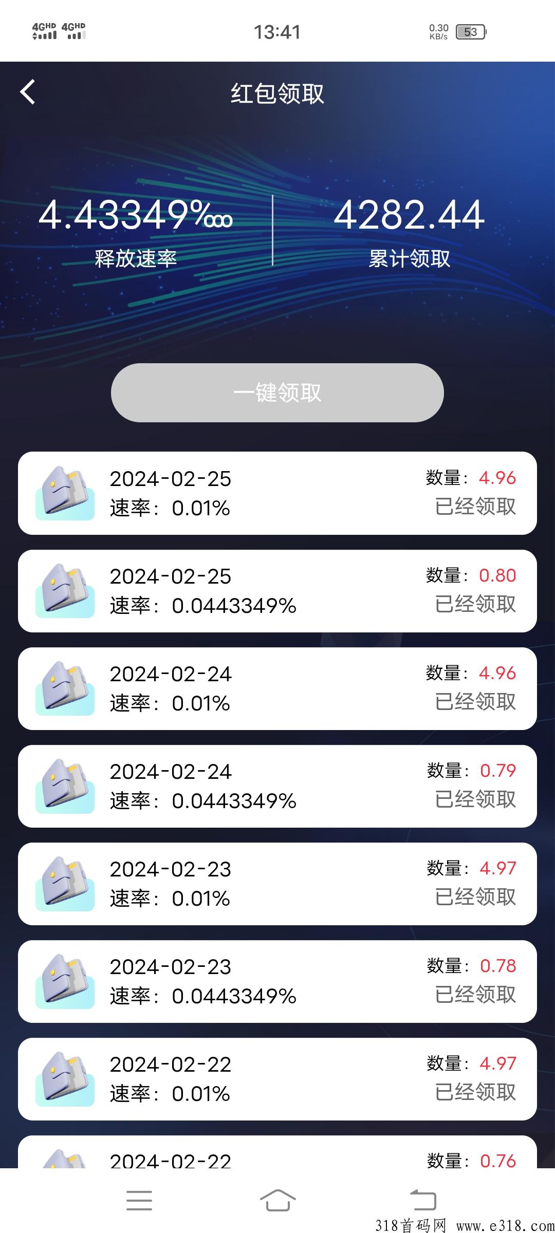芯链生活！签到就有**的好平台