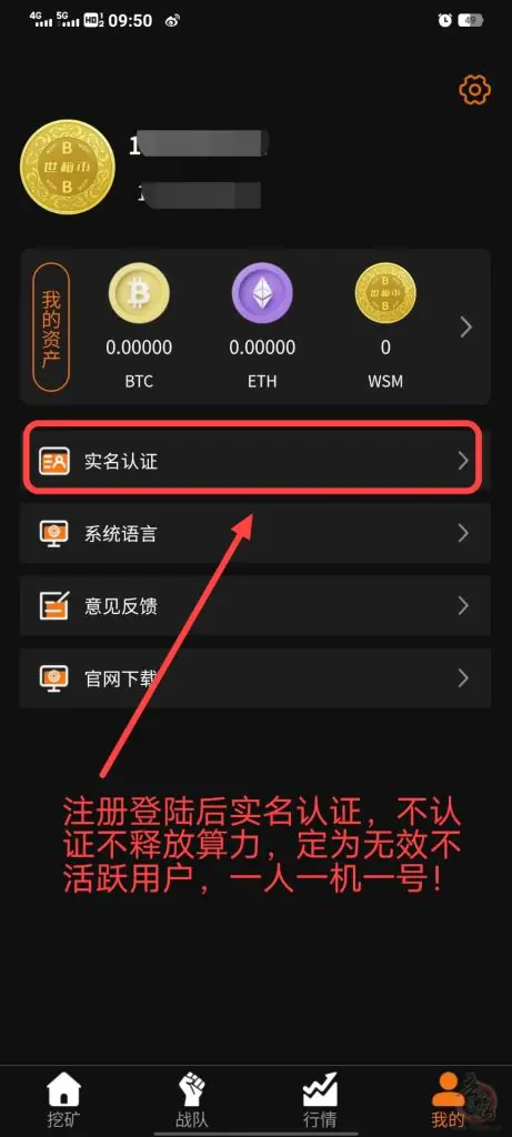 世梅链wsm：纯零撸公链超强背书，无需任何成本即可参与其中插图4