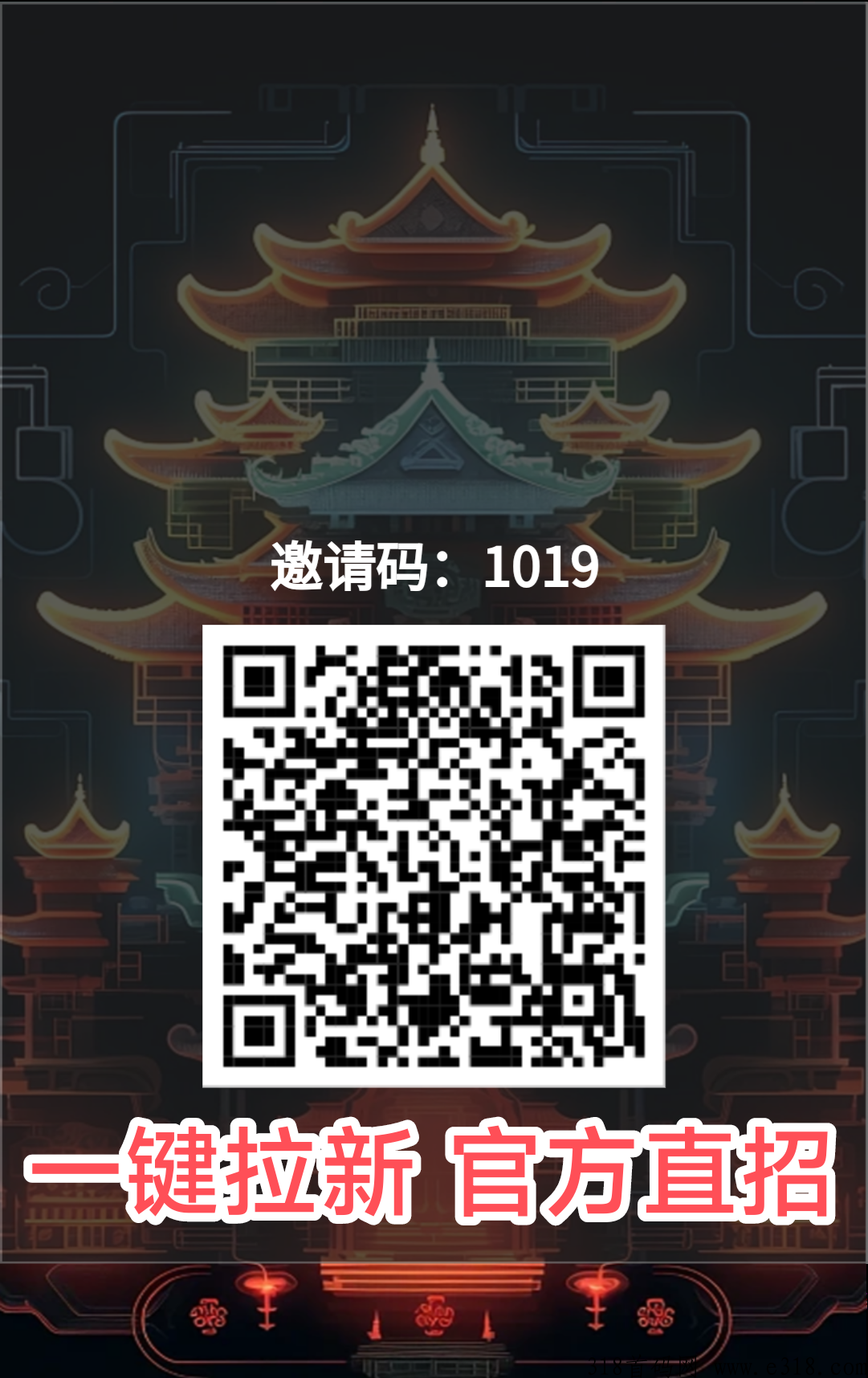 黄鹤楼拉新，地推网推无限裂变模式