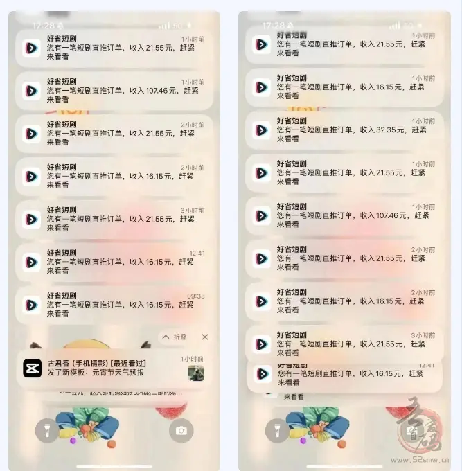 【好省短剧】一直在做，稳定长久0投资，动动手指，只要坚持发、​迟早都会爆单插图2