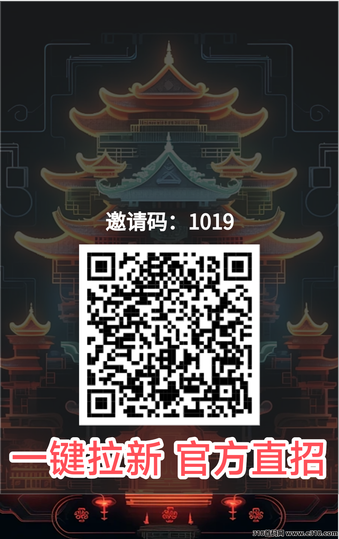 黄鹤楼一键暴力拉新，可地推，网推