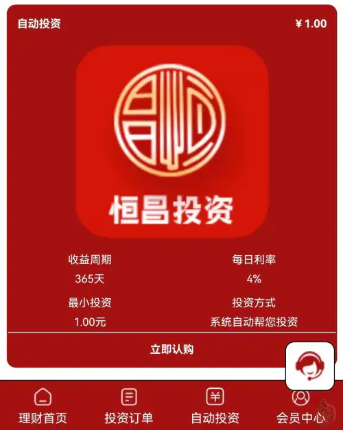 新车恒昌基金，首码今日上线送18米，团队管道无限代收益插图2