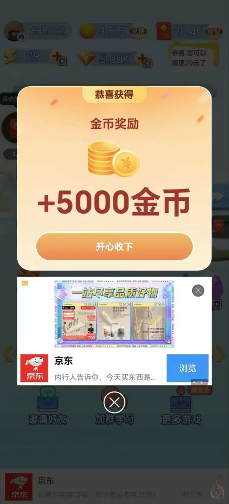 零撸广告平台【玩赚商店】和尚玩助手一个模式， 一个广告0.5插图3