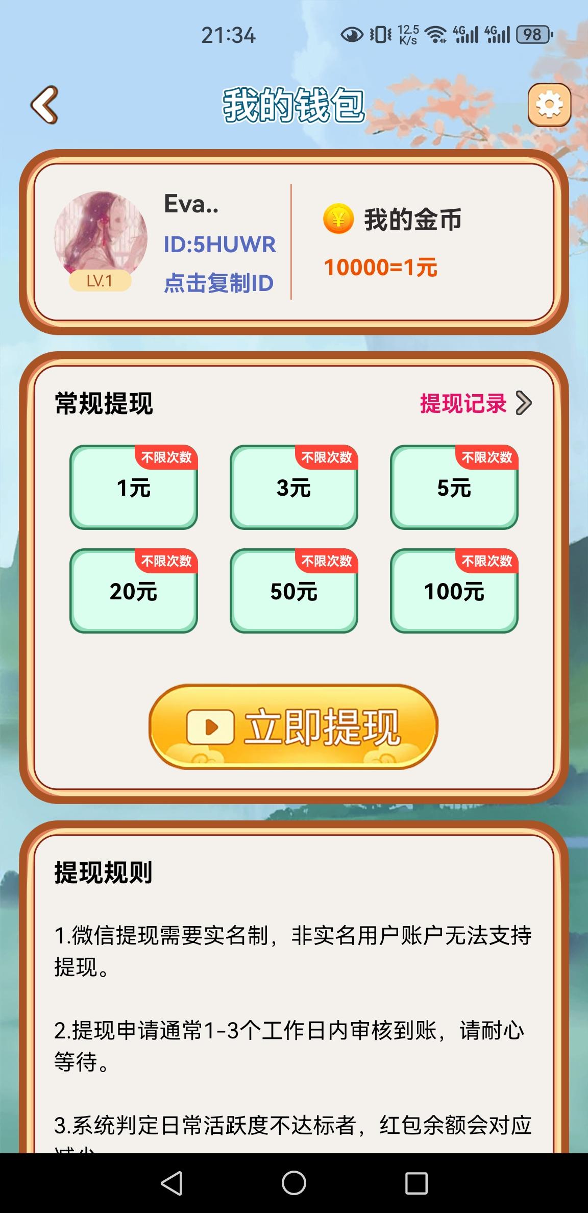 唐三赚首码，看广告推广有超级裂变奖励