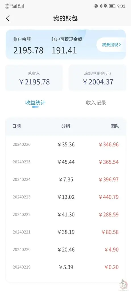 熊猫小说推广计划：轻松赚收益，免费获取爆款内容插图1