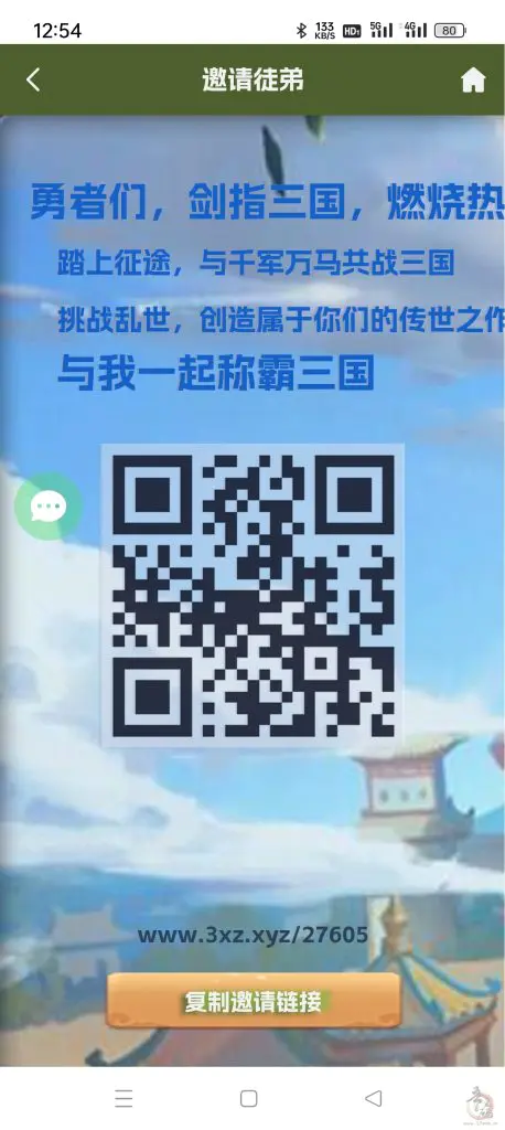 淘金三国：零撸策略卡牌游戏，赢取丰厚奖励！插图1
