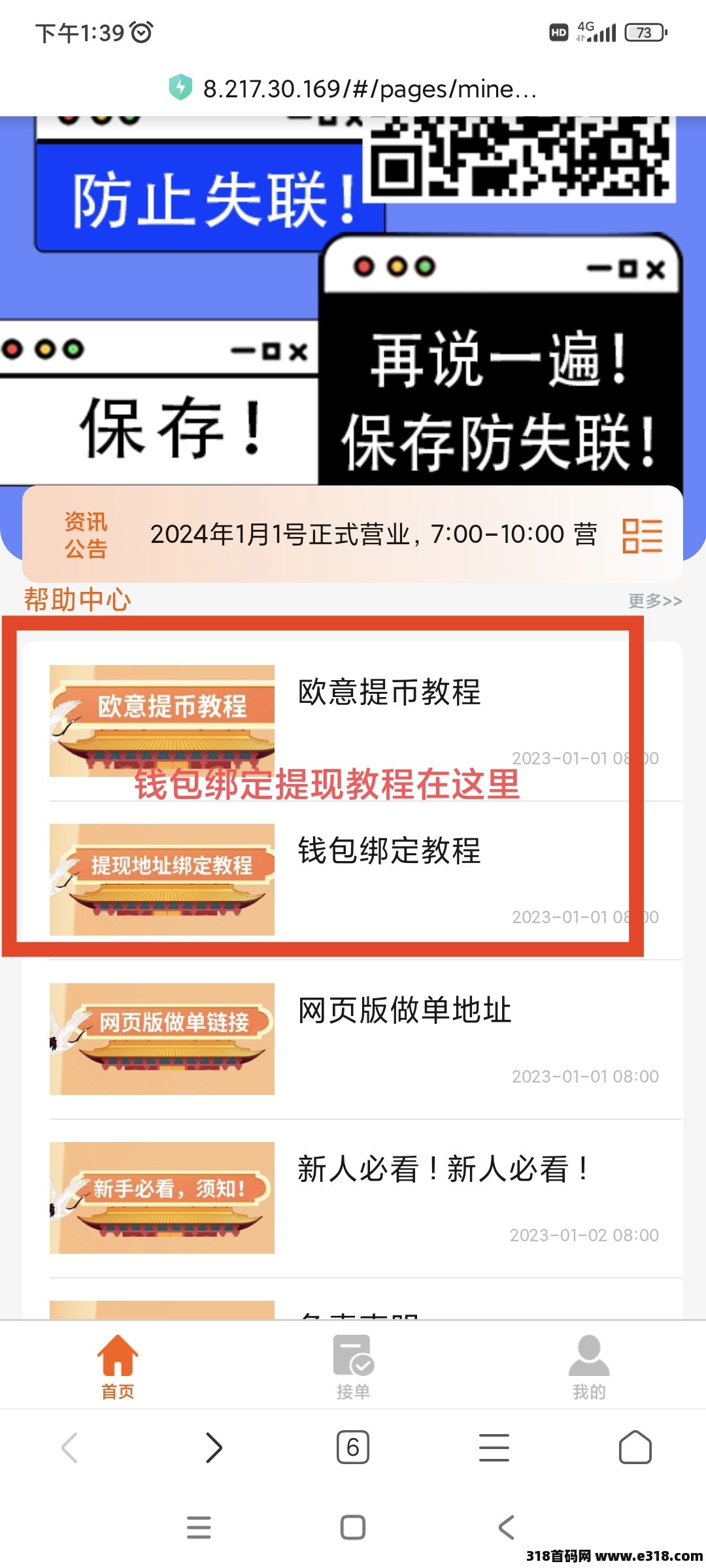 黄鹤楼一键拉新平台，操作简单，暴力纯撸