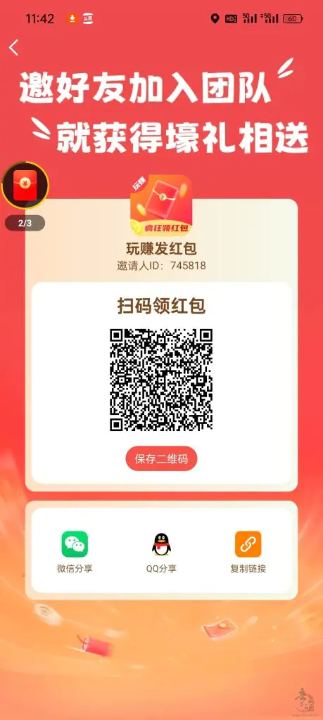 趣味视频平台全新上线：零成本赚米，团长招募开启！插图
