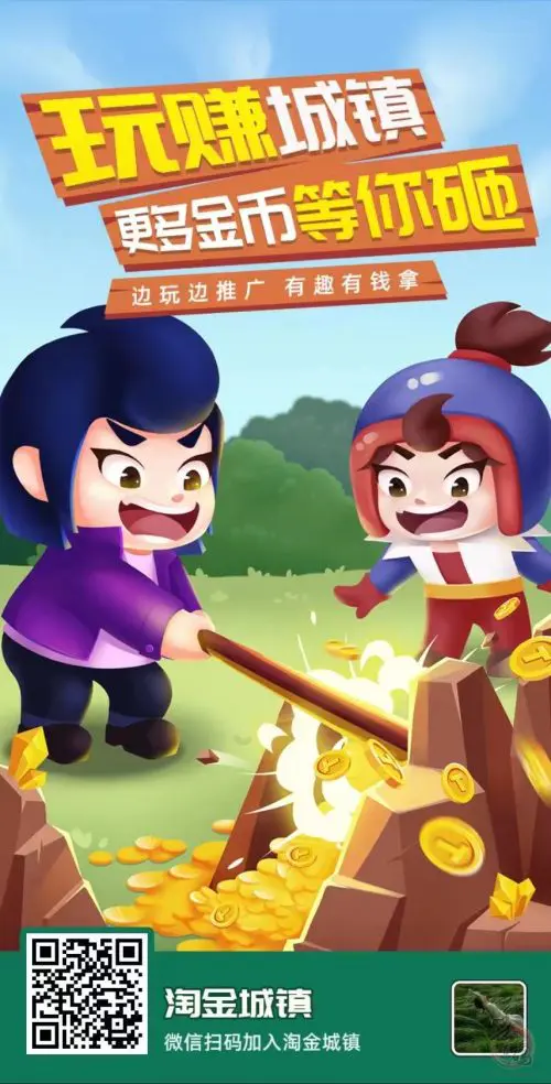 淘金城镇攻略：稀有工人与投资策略详解插图