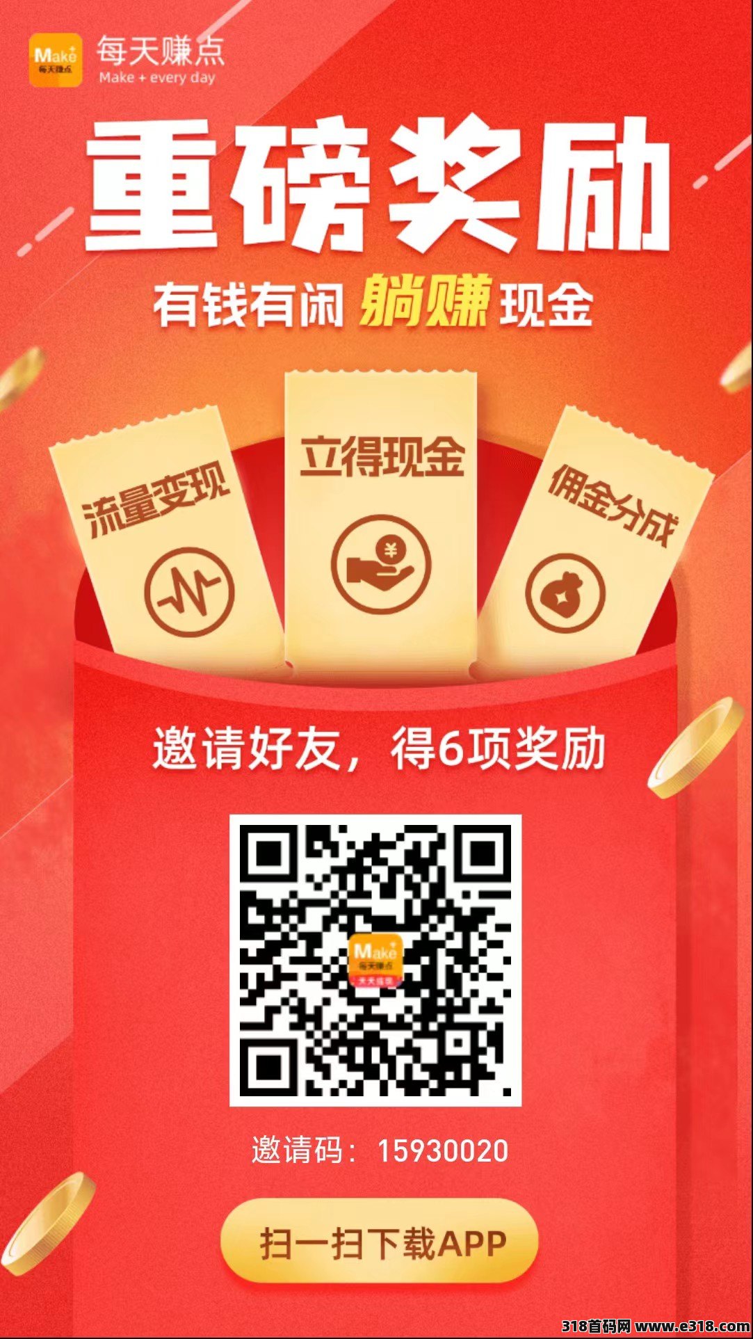 每天赚点，纯零撸项目，任务非常多，主打任务关注、点赞赚钱