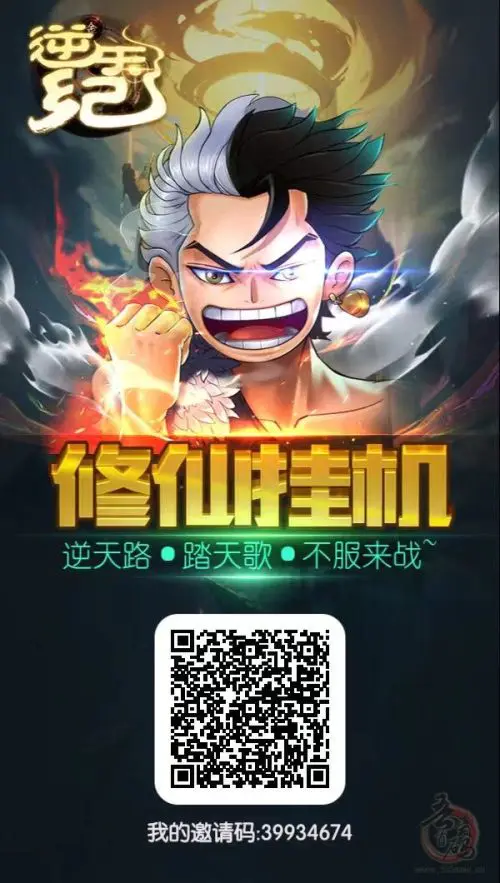 逆天纪第二板块即将上线，引领游戏新潮流，玩家福利全面升级插图