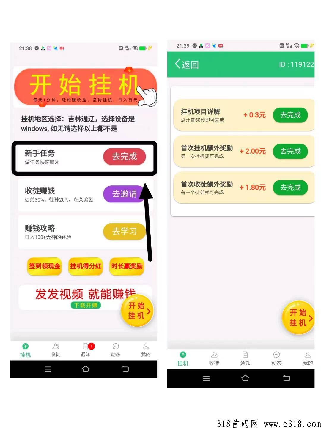 樱桃有米，新口，每天3 分钟，可发现自己团队