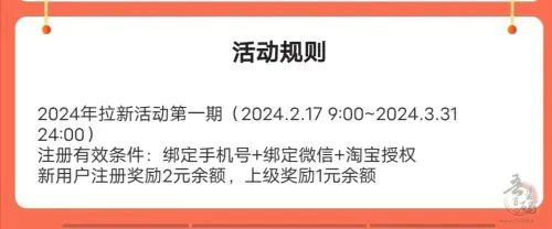 蜜省客：0撸让你秒挣2元=无限团队收益=简单方便，招聘团队长、散户插图3
