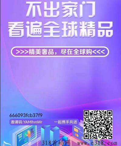 趣步首码火热上线！卷轴玩法+零撸模式，2024年赚米新风口！