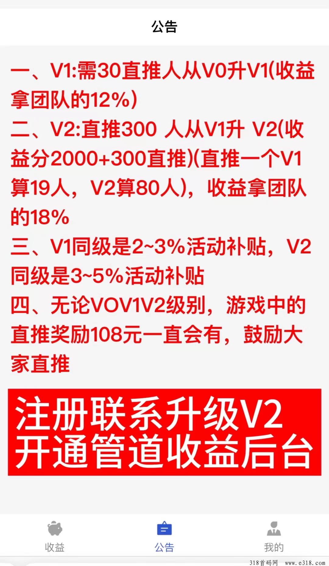 郭郭成语，最新广告平台，零撸赚米，直升顶级渠道收益对接团队长