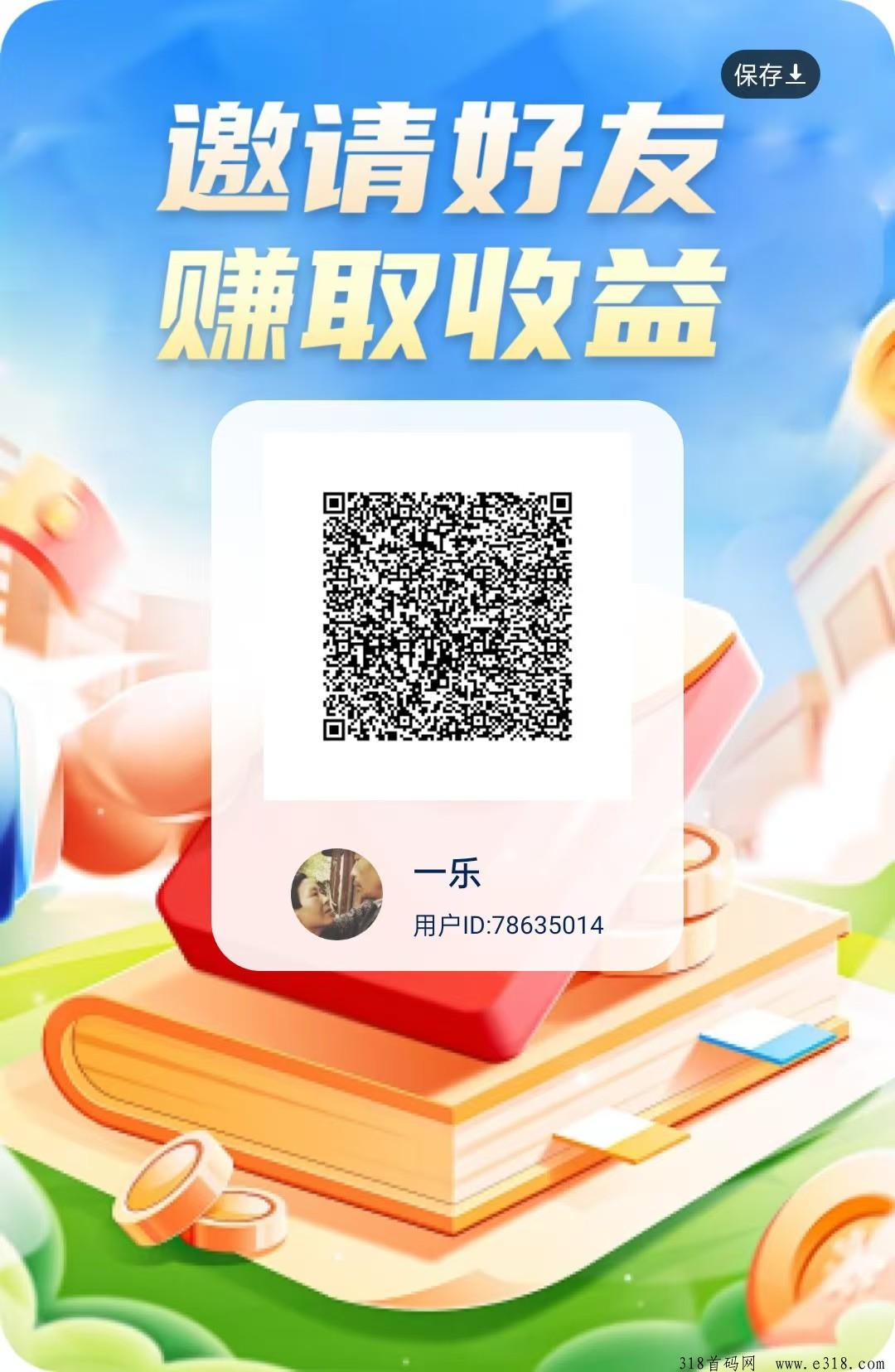 洋洋成语挂机撸广告，一天保底收益
