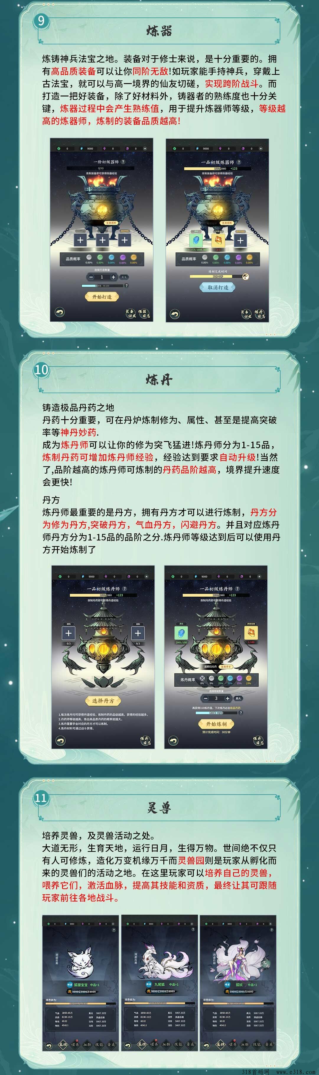 一念道途即将第一波内侧，致敬每一个平凡人！