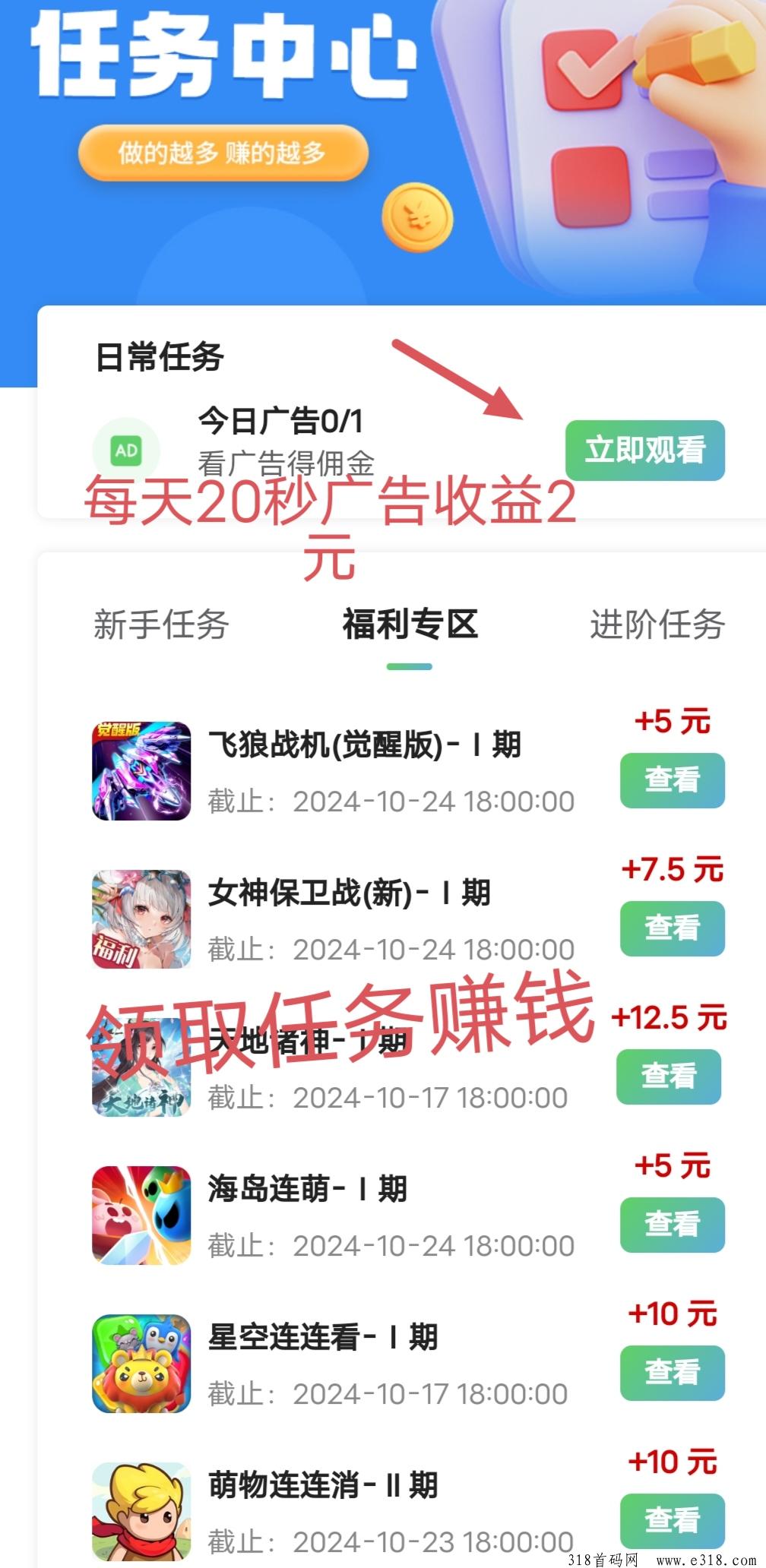 优惠剧，短剧推广
